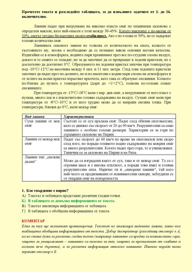 2018 - Hajdutite i magareto-2-page-002