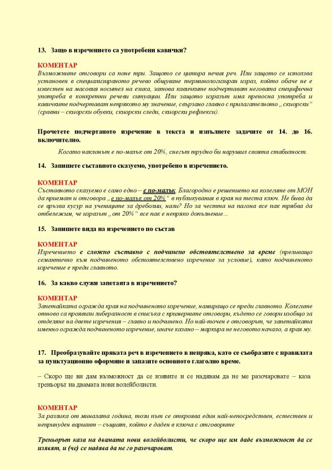 2018 - Hajdutite i magareto-2-page-006